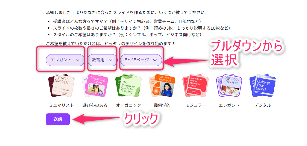 CanvaAIの使い方3