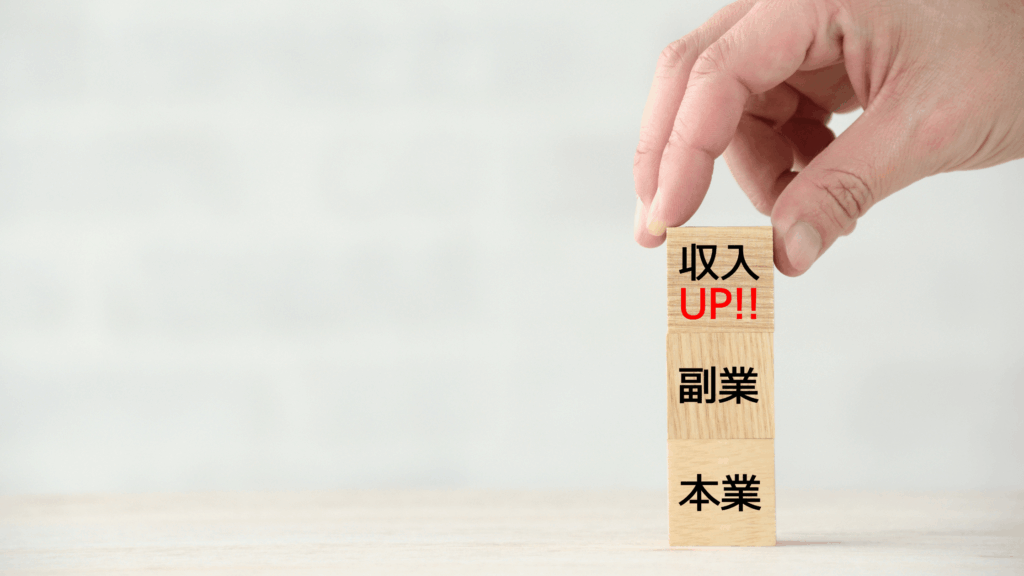 フリーランスから会社員に戻って副業を始めた人の体験談の記事