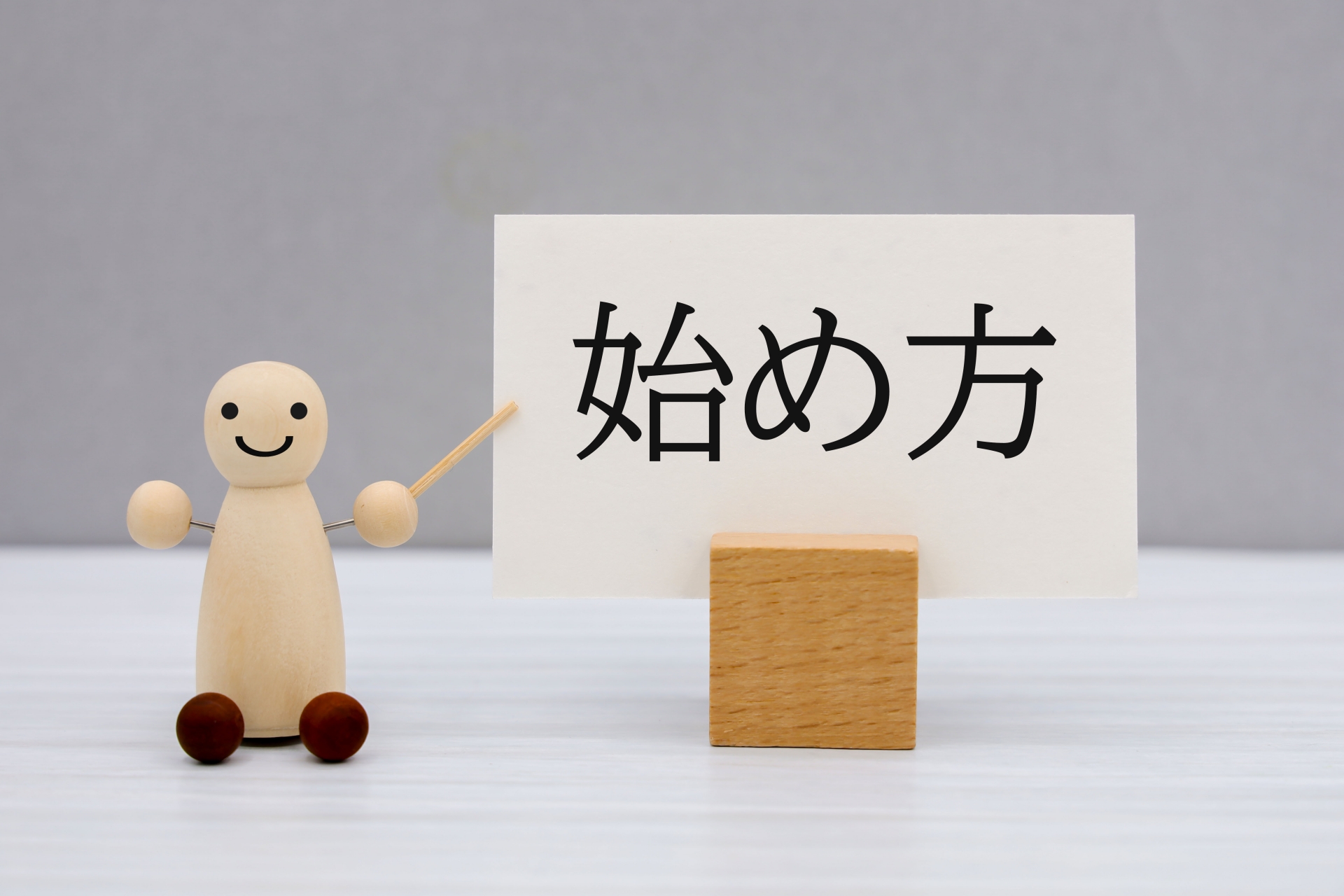 インスタ運用代行の始め方【初心者向けの5ステップ】