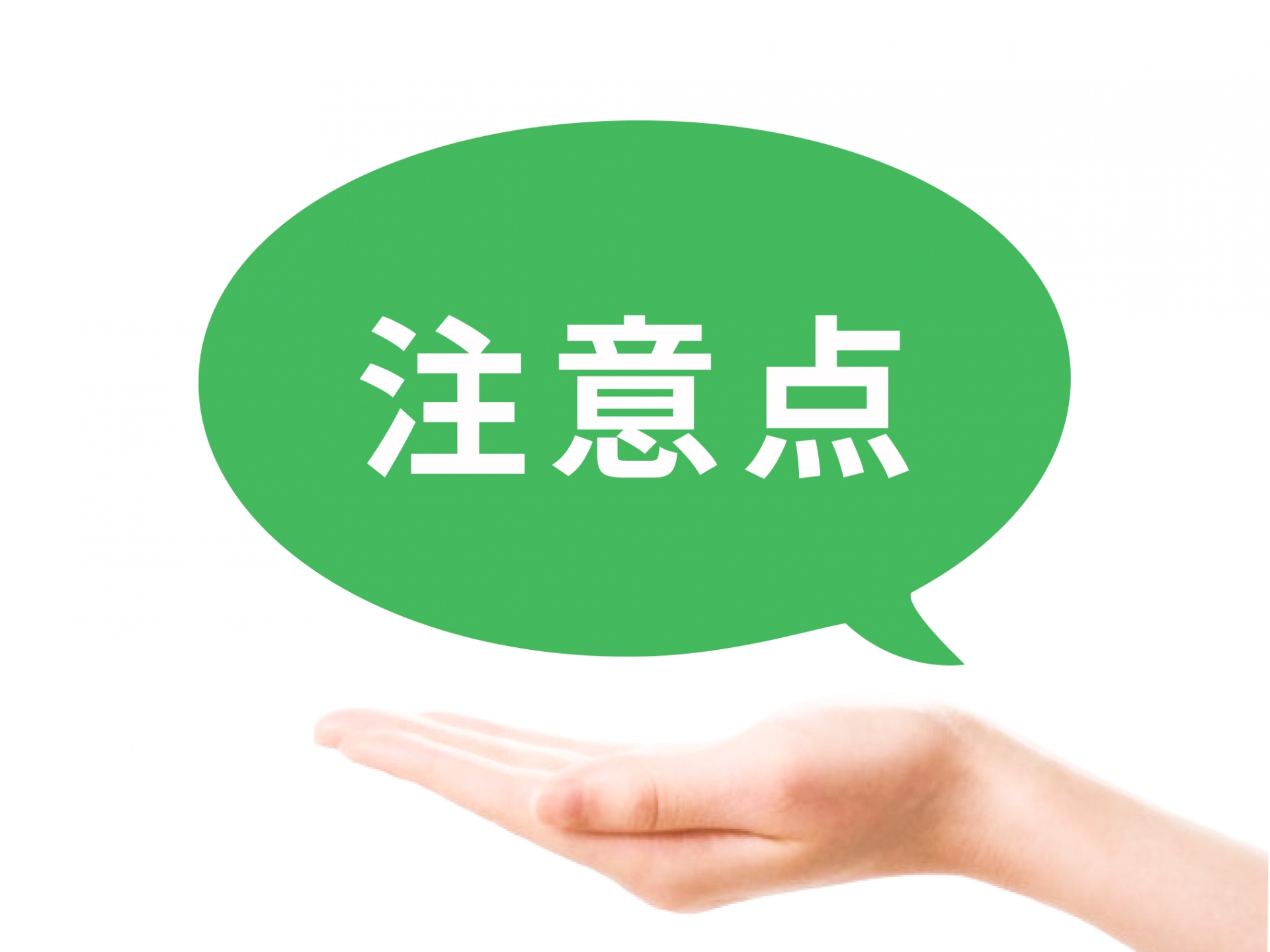 副業初心者の女性が知っておくべき注意点