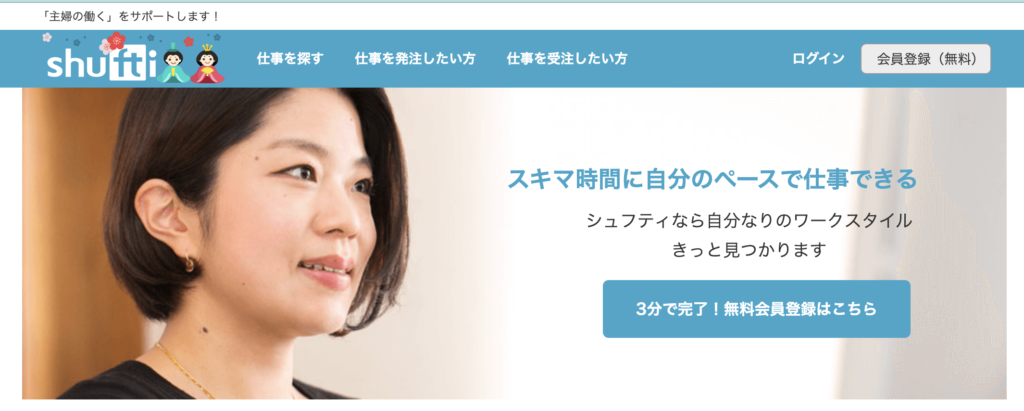 シュフティの画像