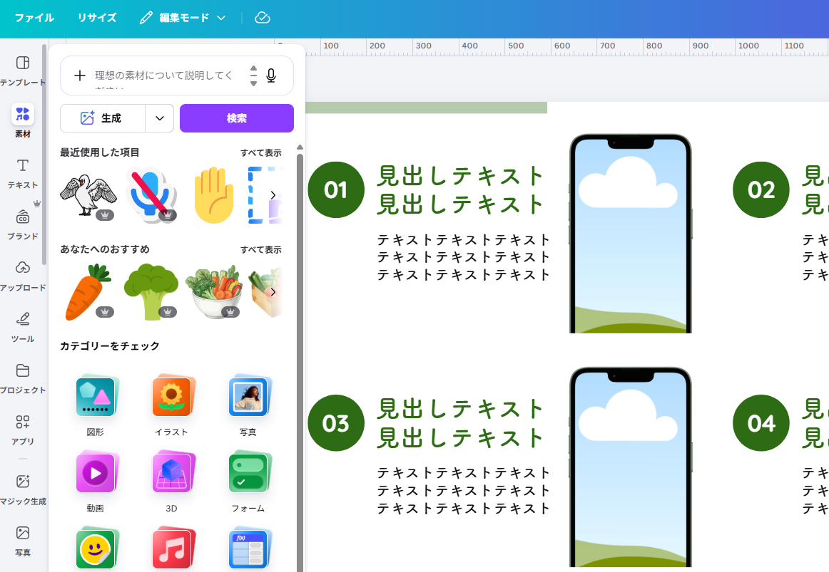 図解デザインの副業に必要な「Canva」ってどんなツール？