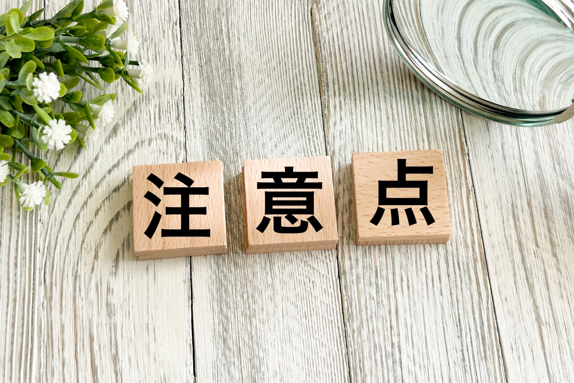 初心者からWebデザインを勉強する際の注意点