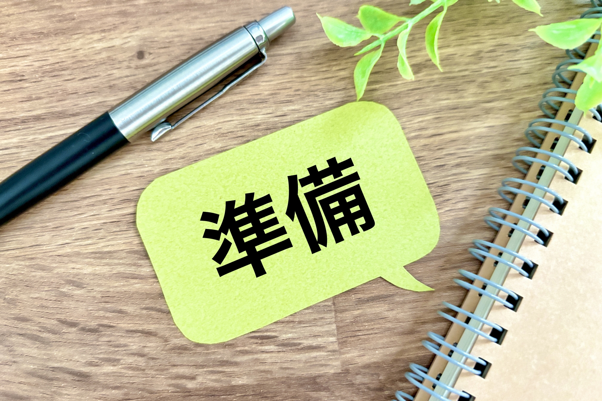 Canvaでスライド資料を作るための準備