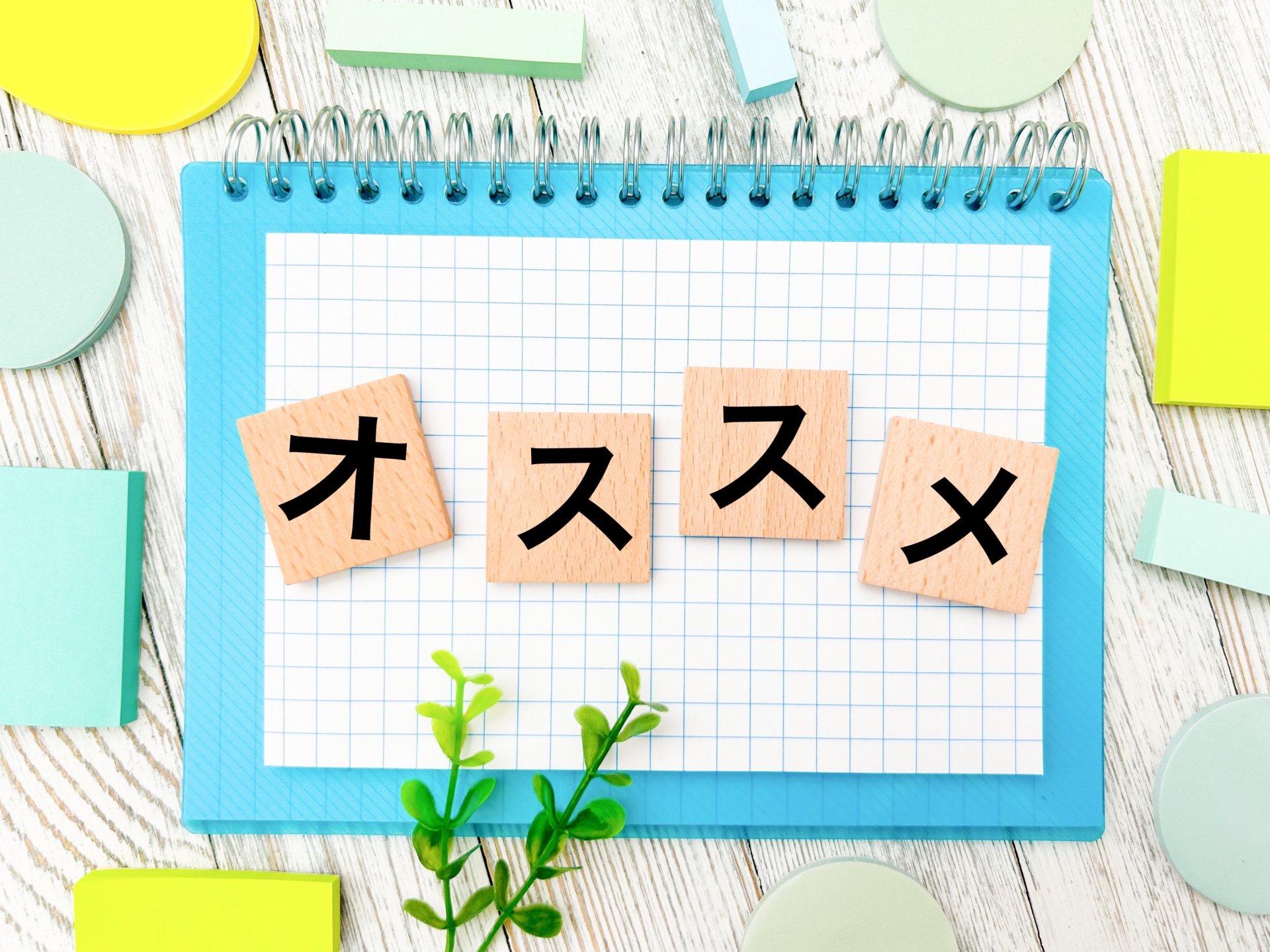 見やすい資料作りに役立つ参考サイト・無料ツール