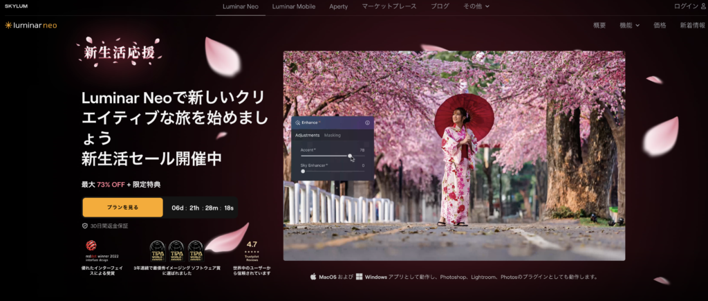 Adobe XDの代替ソフトとしてLuminar NEOの紹介をしている記事。