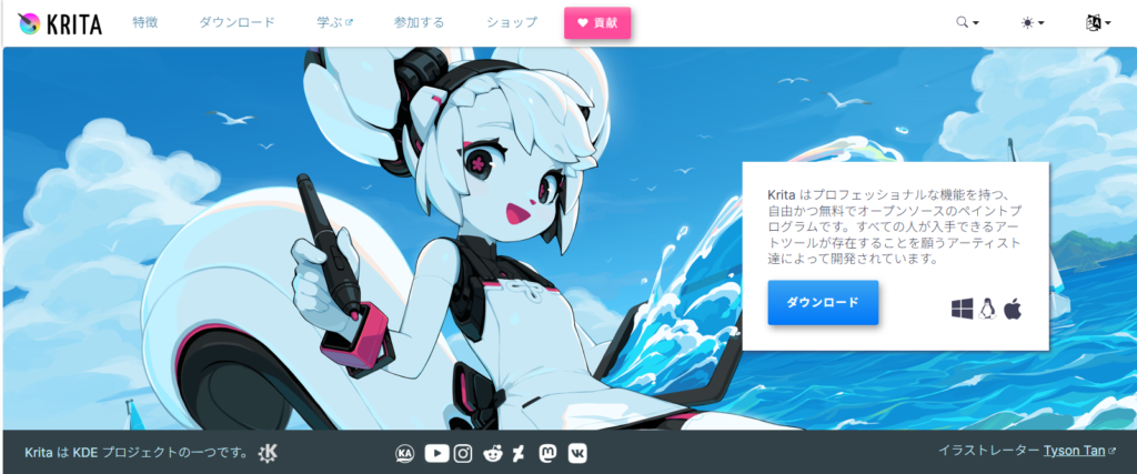 Krita(クリタ)の記事