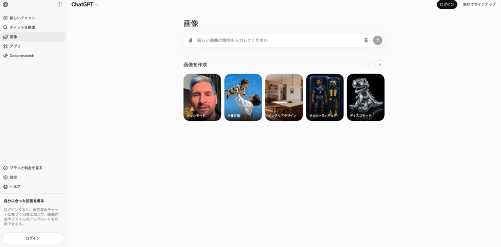 AIデザインツールおすすめ10選|初心者でも使える無料・有料ツールの選び方と注意点【2026年最新】