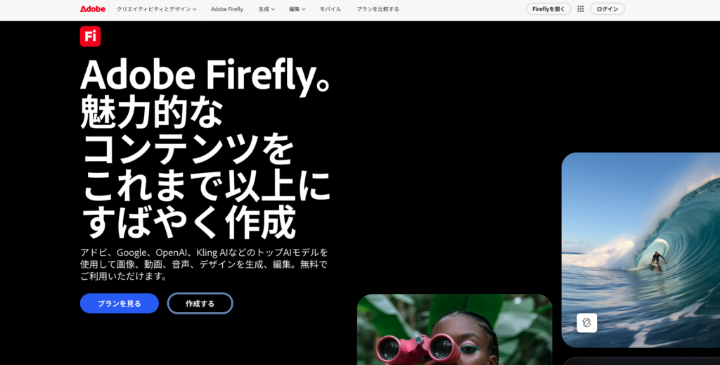 AIデザインツールおすすめ10選|初心者でも使える無料・有料ツールの選び方と注意点【2026年最新】
