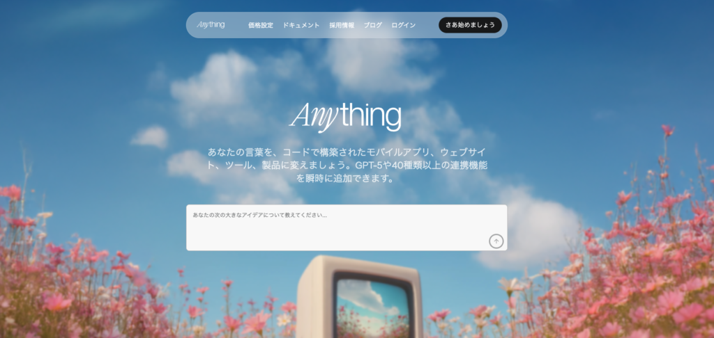 AIデザインツールおすすめ10選|初心者でも使える無料・有料ツールの選び方と注意点【2026年最新】
