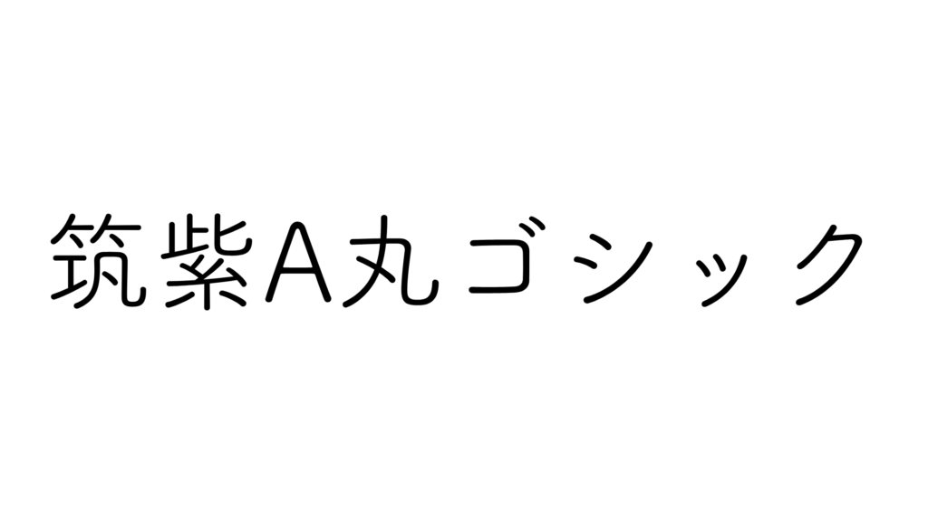 Canvaフォントおすすめ20選|初心者でもおしゃれに決まる選び方