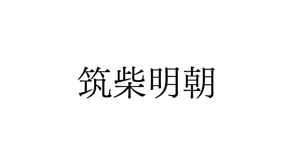 Canvaフォントおすすめ20選|初心者でもおしゃれに決まる選び方
