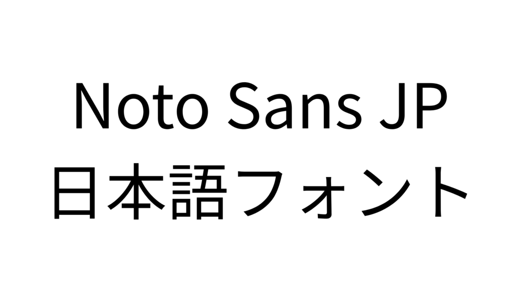 Canvaフォントおすすめ20選|初心者でもおしゃれに決まる選び方