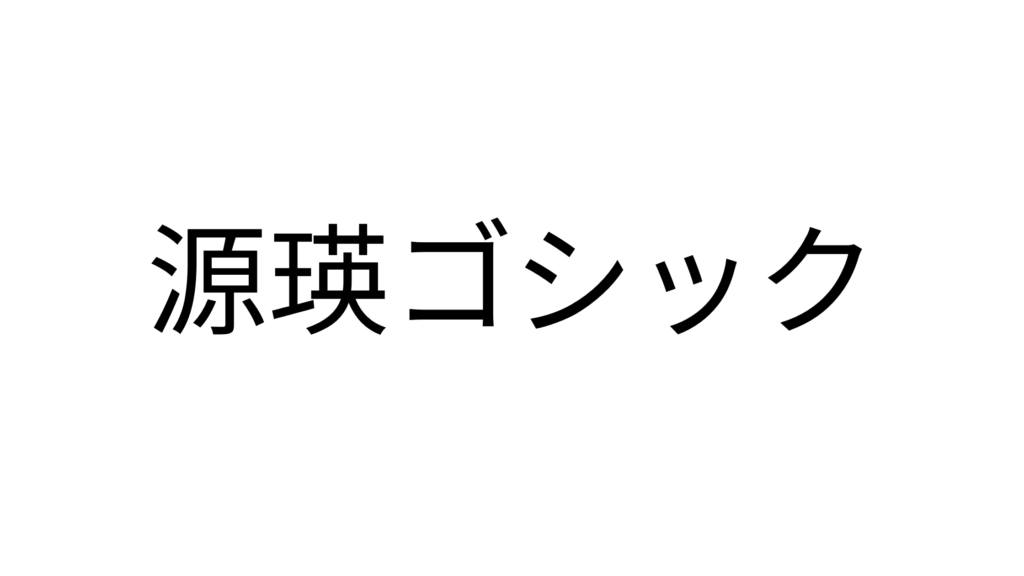 Canvaフォントおすすめ20選|初心者でもおしゃれに決まる選び方