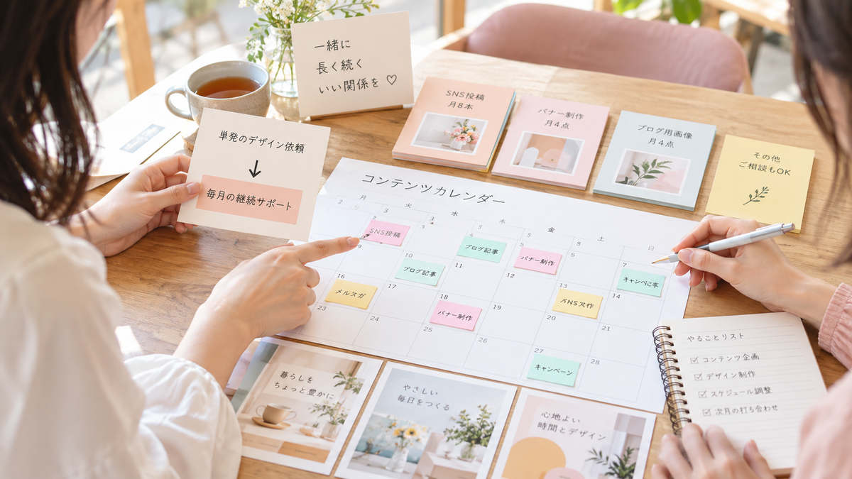 Canvaの仕事を継続依頼につなげる打ち合わせの写真